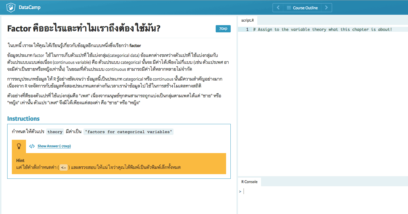 datacamp-r-course.png
