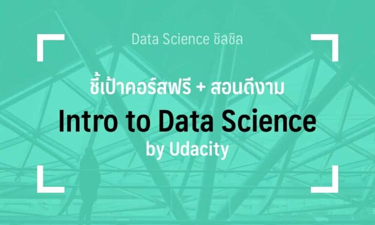 free course data science udacity
