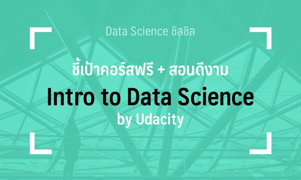 free course data science udacity