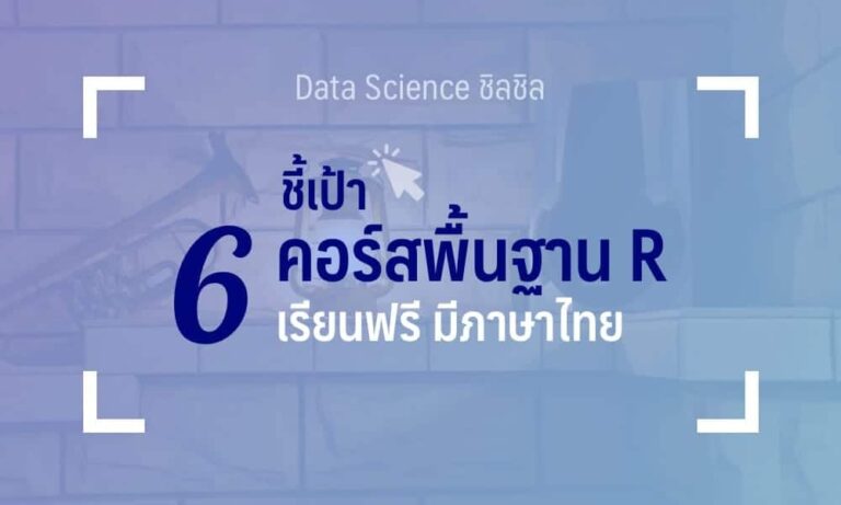 free r course