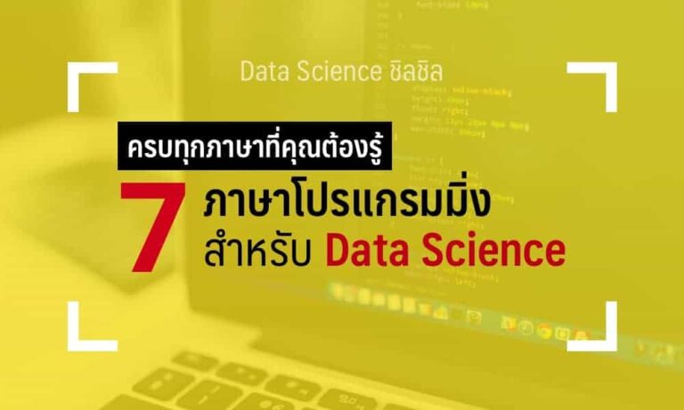 data science programming