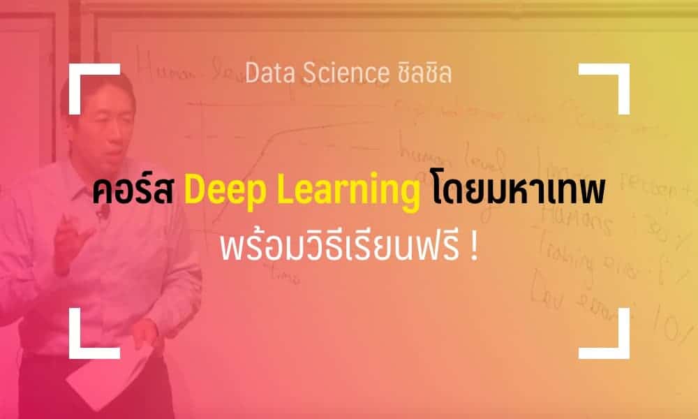 andrew ng free deep learning course