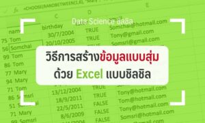 random data excel
