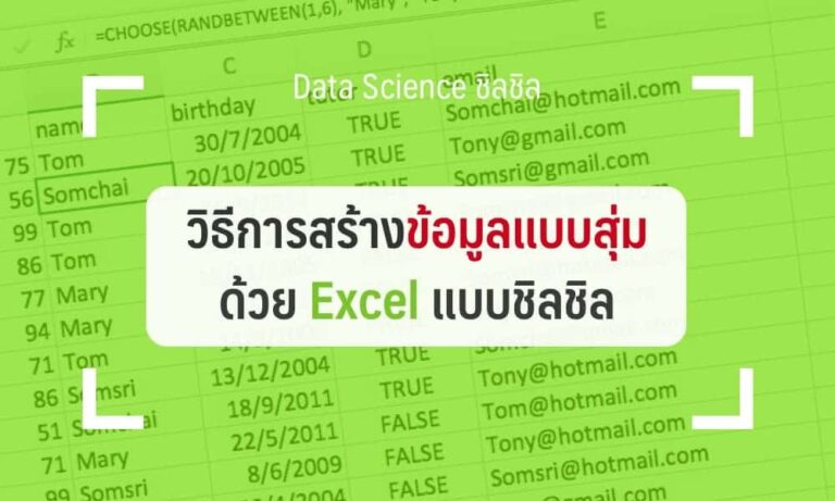random data excel