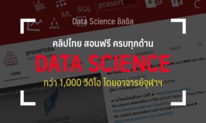 data science youtube video