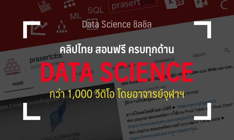 data science youtube video