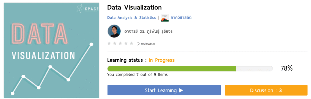 data visualization course chula