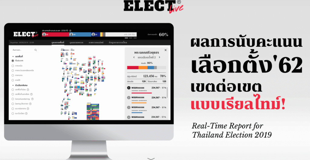 elect in th data visualization thailand