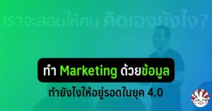 marketing data science nick