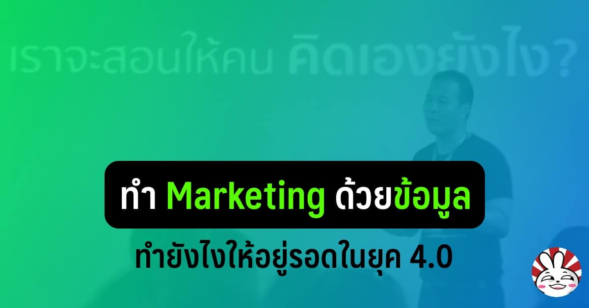 marketing data science nick