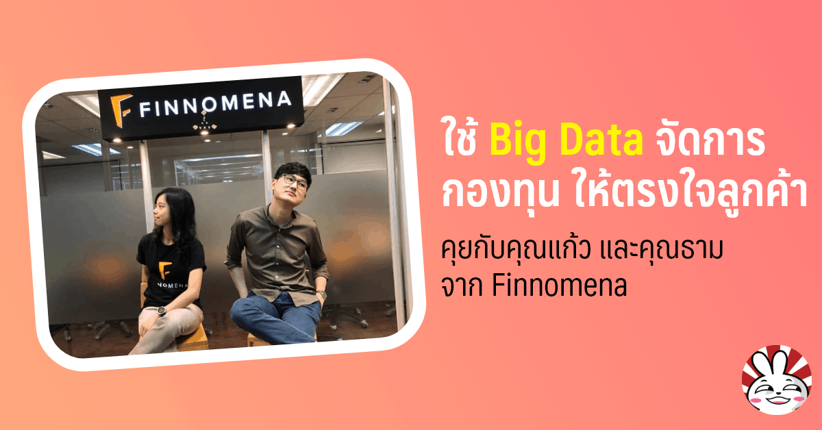 fintech big data finnomena