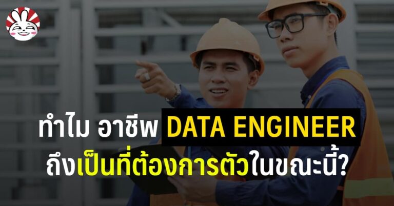 data engineer why popular