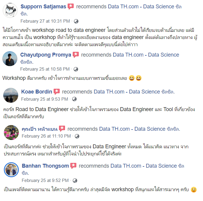 road data engineer feedback