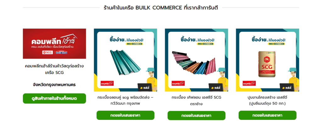 Builk Commerce 1