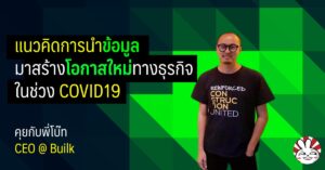 data business startup builk