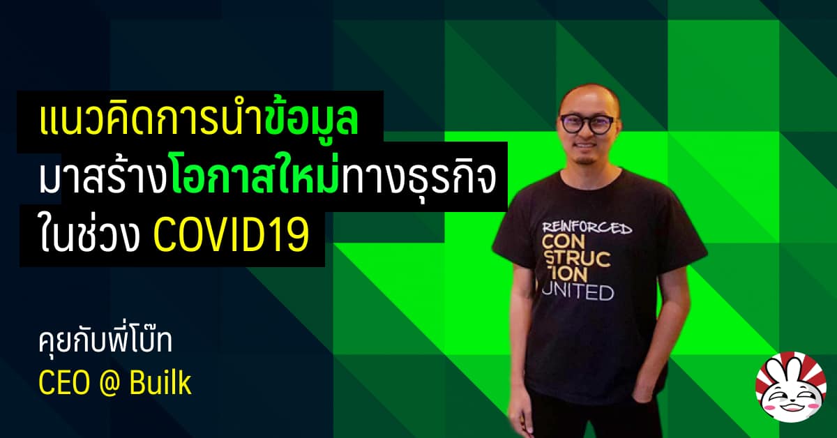 data business startup builk