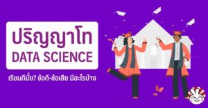 master degree data science course