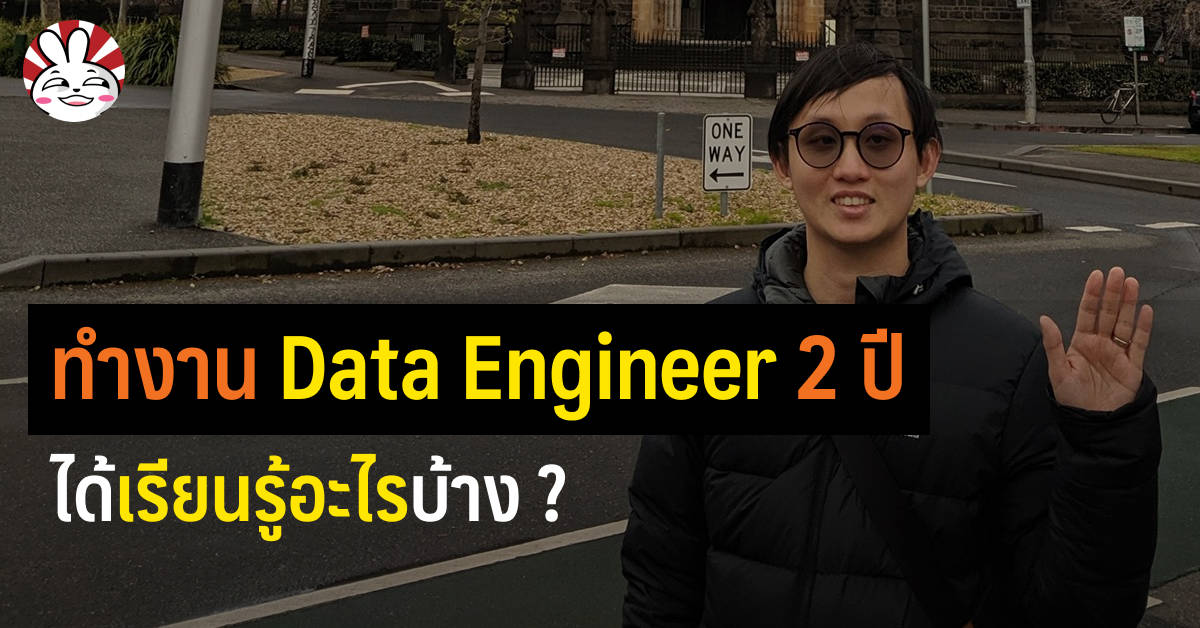 data engineer soft skills hard skills