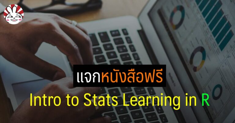 free book intro to stats r
