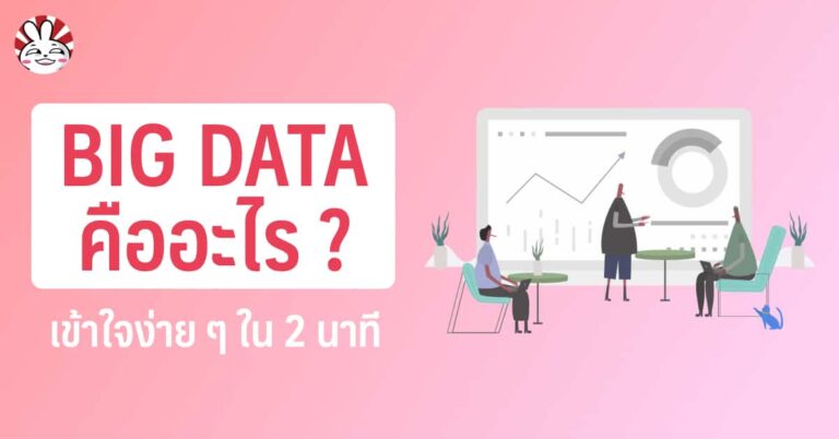what is big data