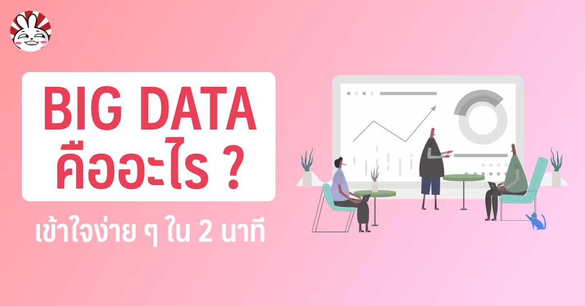 what is big data