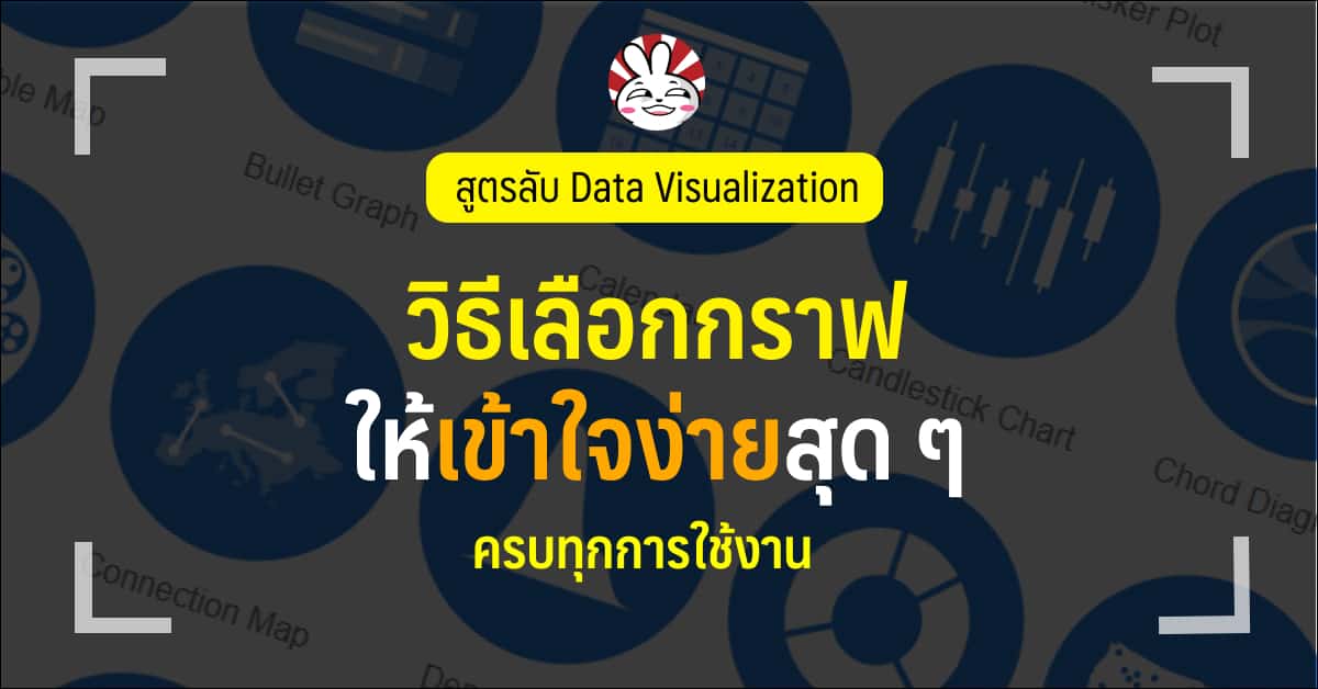data vis technique how to choose