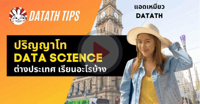 master data science degree 2