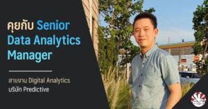 data analytics manager digital analytics