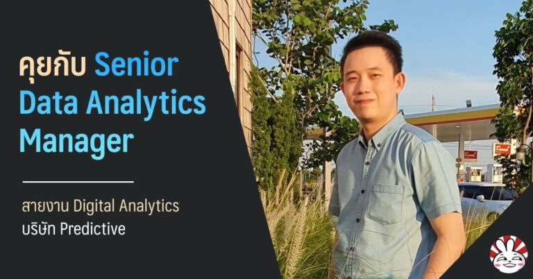 data analytics manager digital analytics