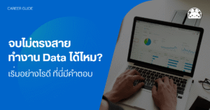 data career guide cover