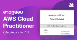 aws cloud practitioner cert