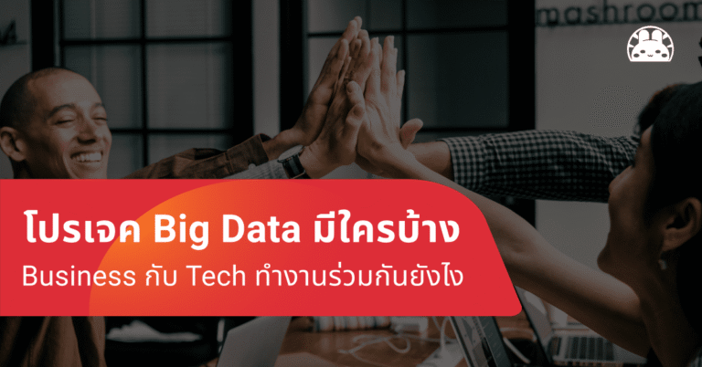 big data project jobs