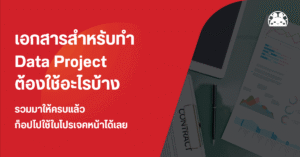 data project docs 2