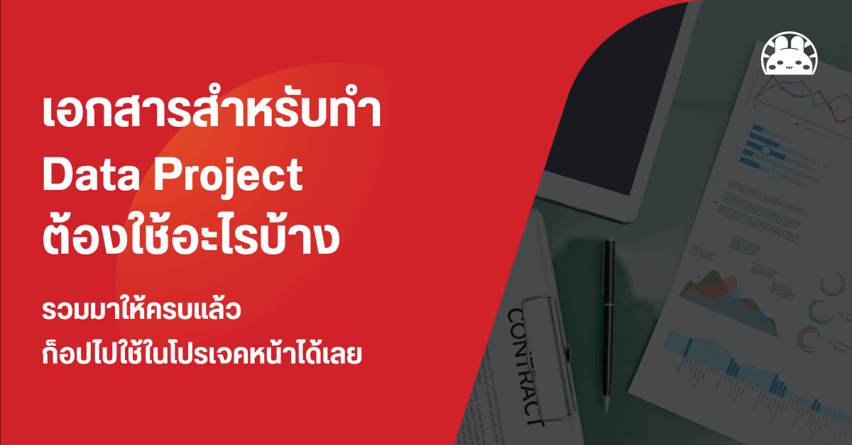 data project docs 2