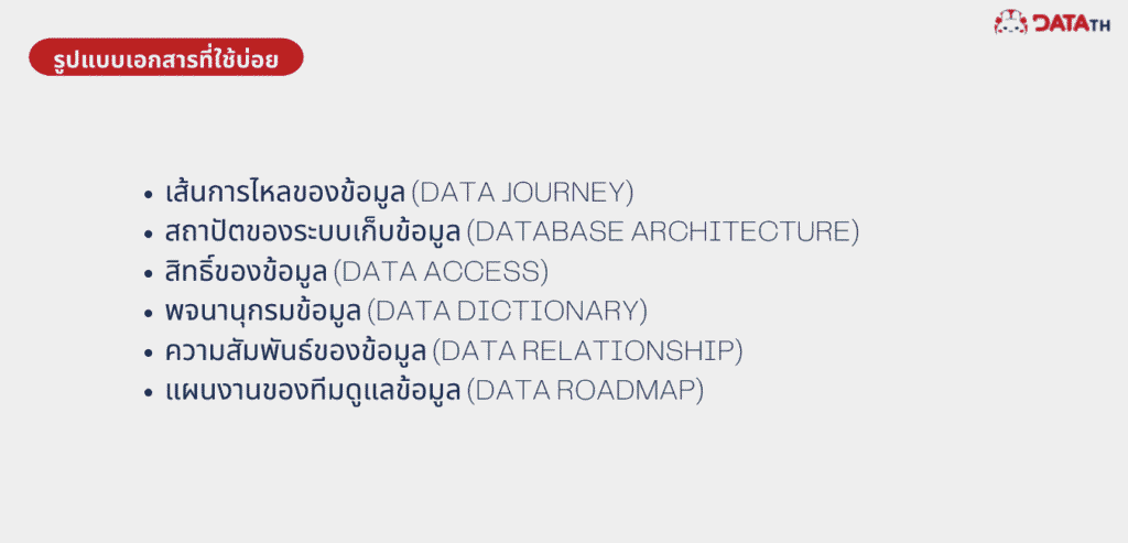 data science journey lineage doc