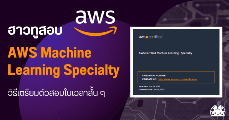 aws machine learning cert