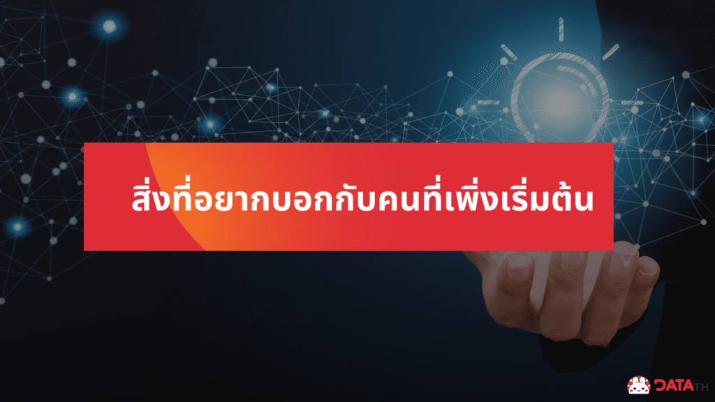 data engineer job beginners