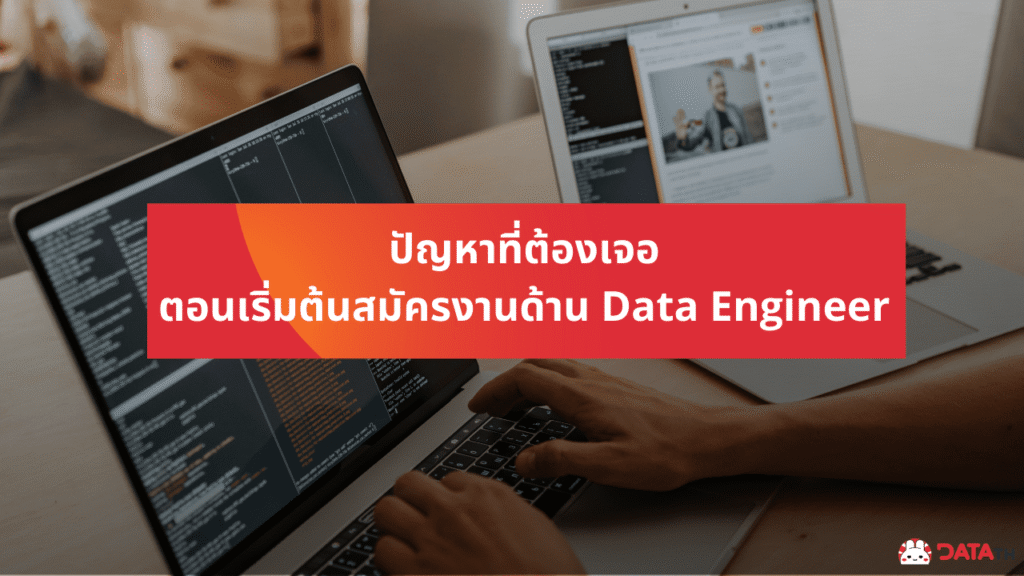 problem data engineer job