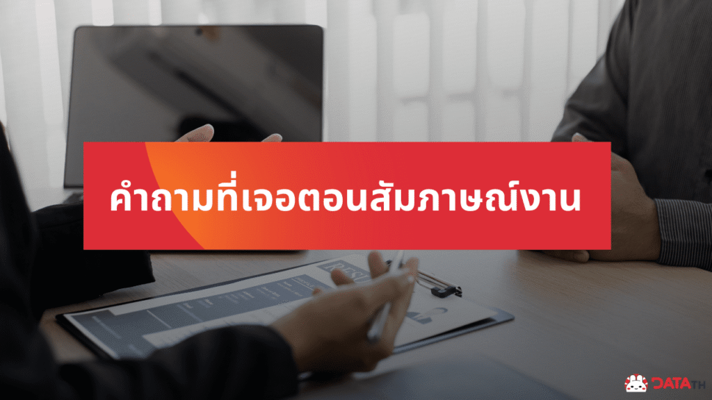 question interview data engineer