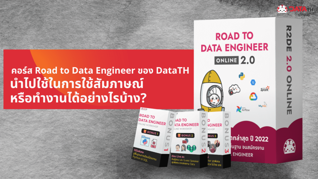 road to data engineer assist job