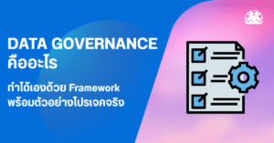 data governance framework