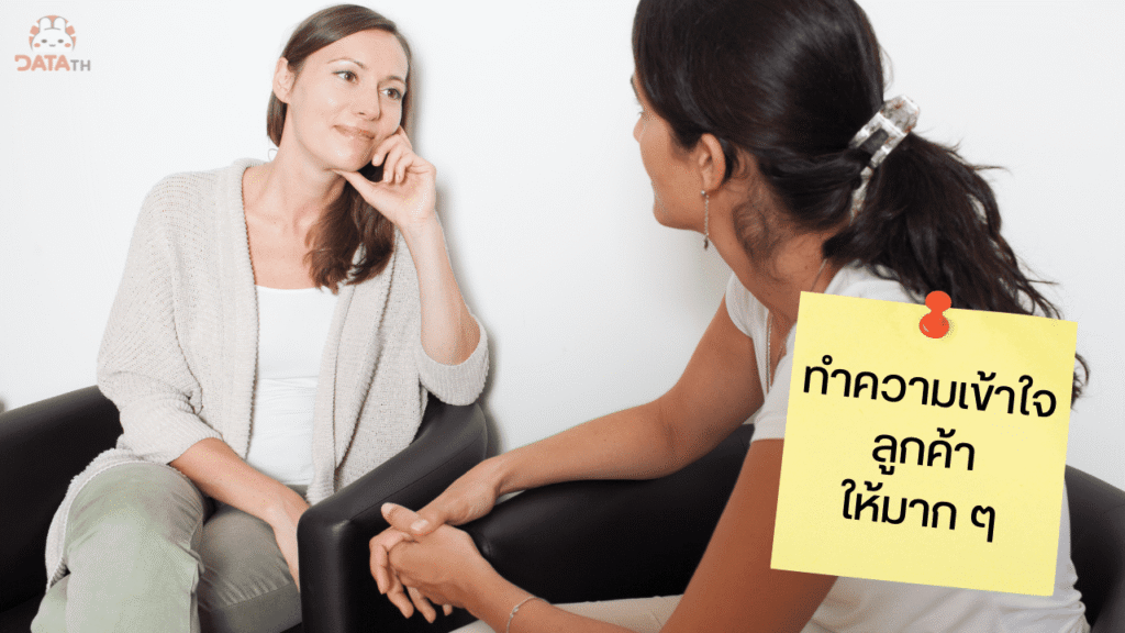 6 consulting data customer centric