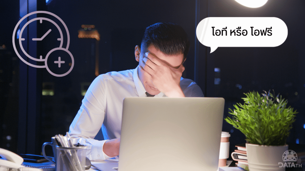 8 consulting work overtime