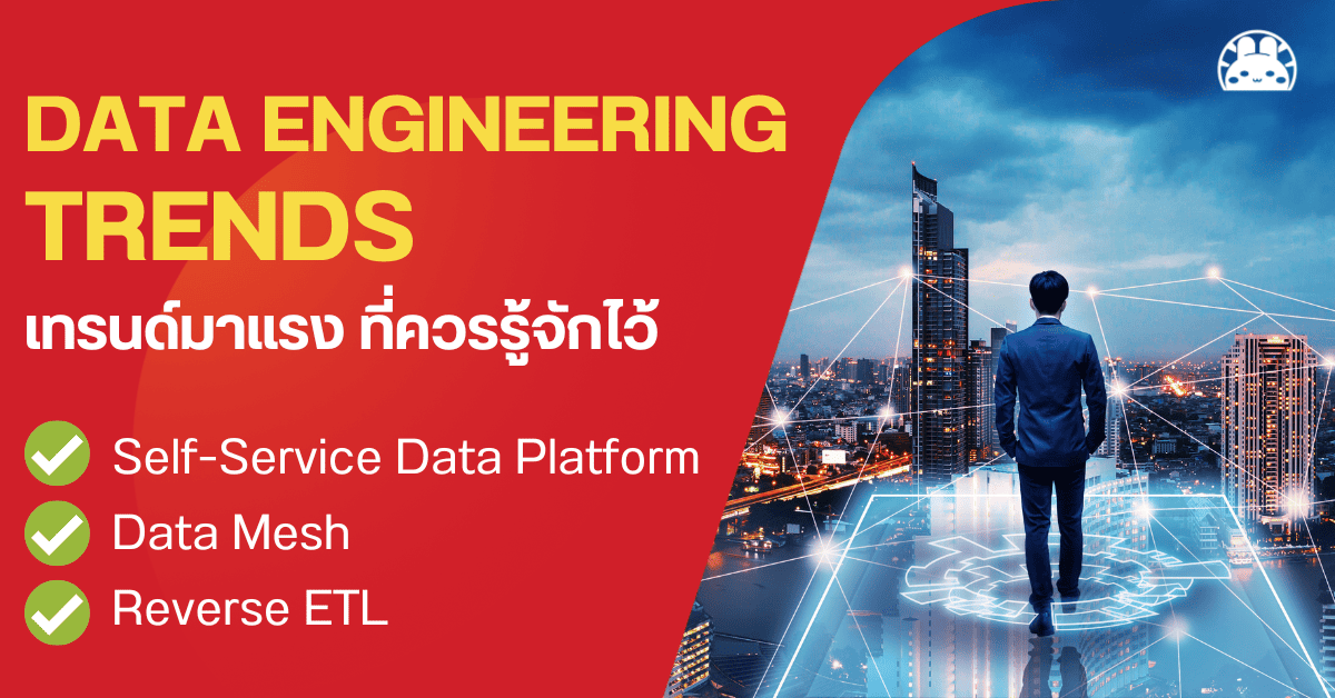 data engineer trend