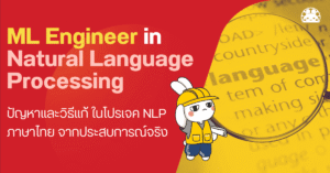 machine learning engineer nlp
