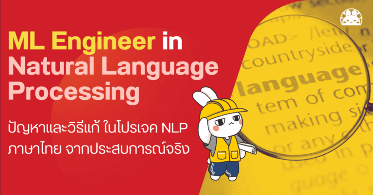 machine learning engineer nlp