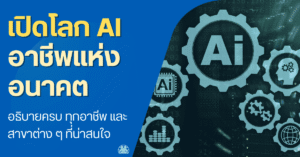 ai career guide field machine learning