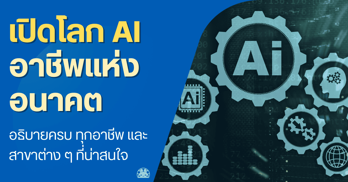 ai career guide field machine learning