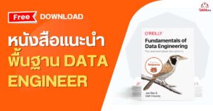 free-download-data-engineering-book