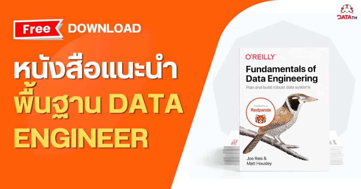 free-download-data-engineering-book